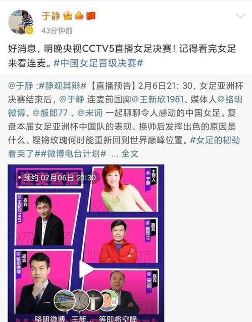 央视直播爆料最新消息,重大事件进展及影响深度解析  第2张